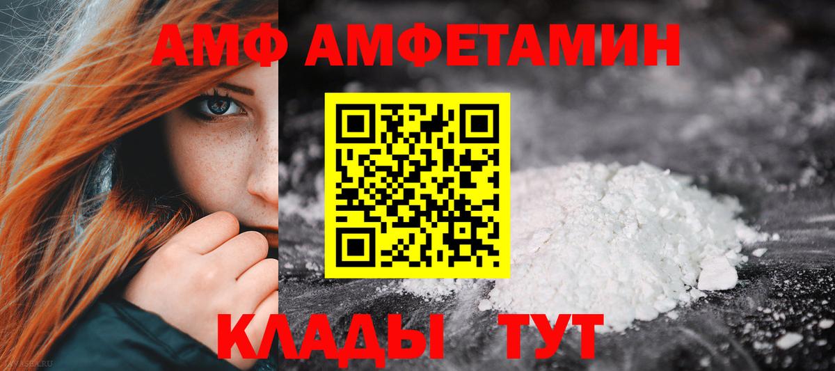 Амфетамин Розовый  Вход с VPN  Туймазы 