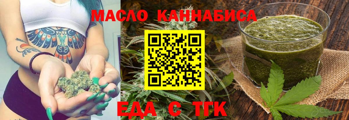 Cannafood марихуана Туймазы