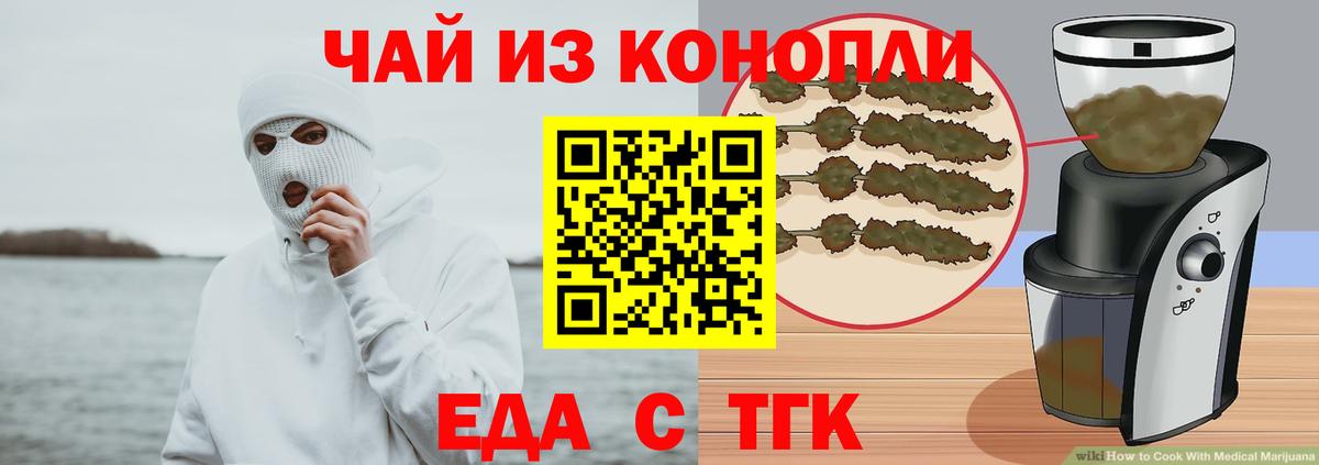 Cannafood марихуана  Вход с VPN  Туймазы 
