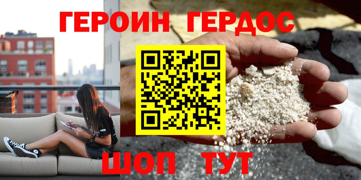 Героин  Героин Афган  Вход с VPN  Туймазы 