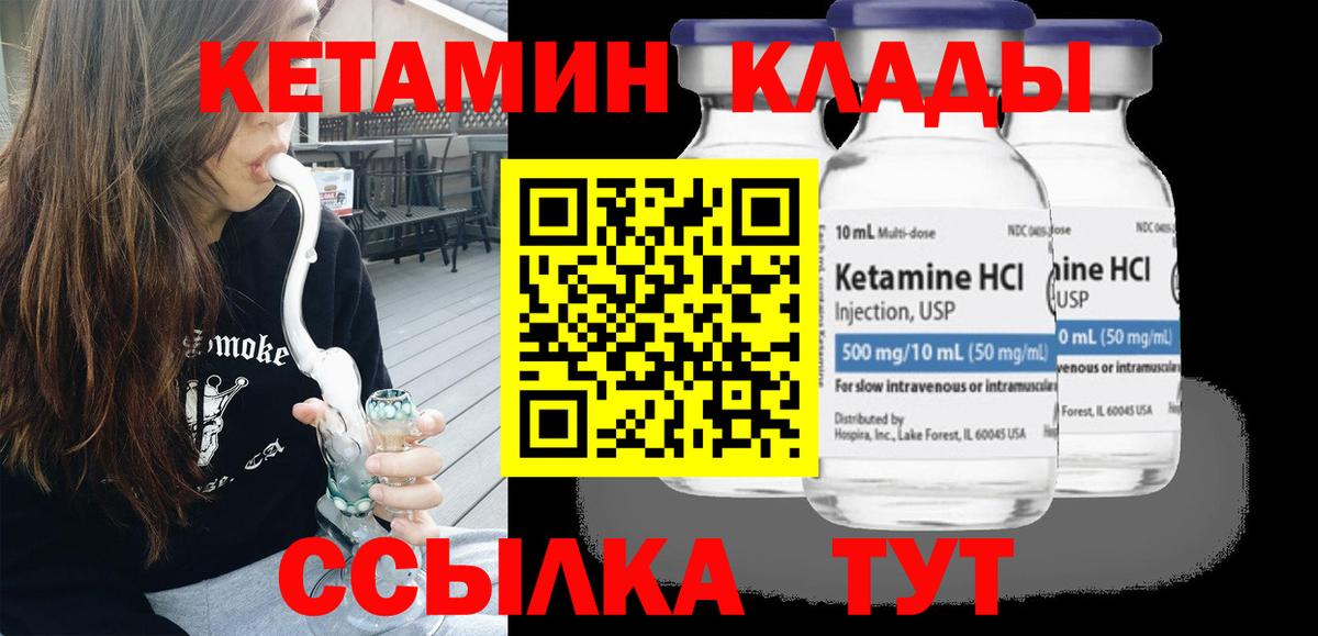 Кетамин VHQ  Вход с VPN  Туймазы 