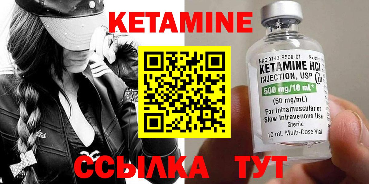 Кетамин ketamine Туймазы