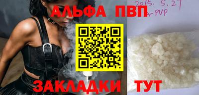 Альфа ПВП Рузаевка