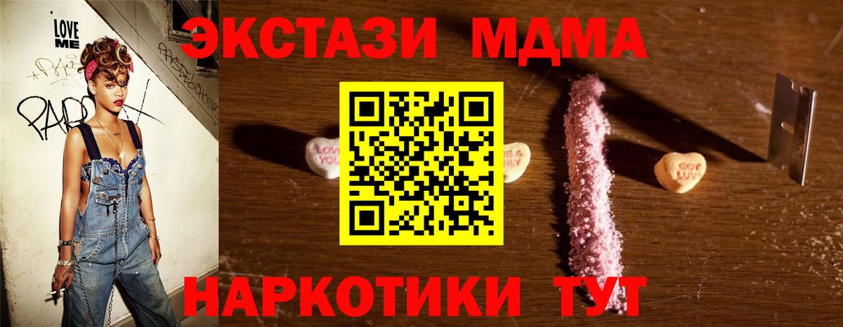 МДМА молли  Вход с VPN  Туймазы  МДМА кристаллы 