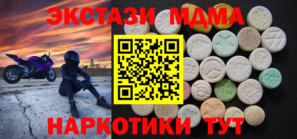МДМА crystal Туймазы