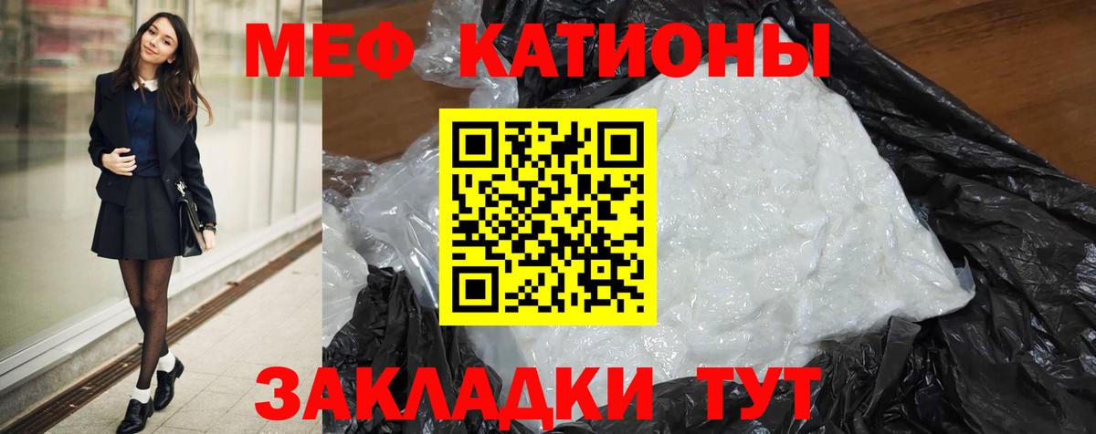 Меф мяу мяу кристаллы Туймазы