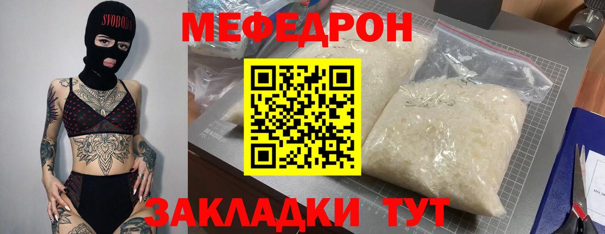 Меф VHQ  Мефедрон  Мефедрон  Туймазы  ОМГ ОМГ как войти  Вход с VPN 