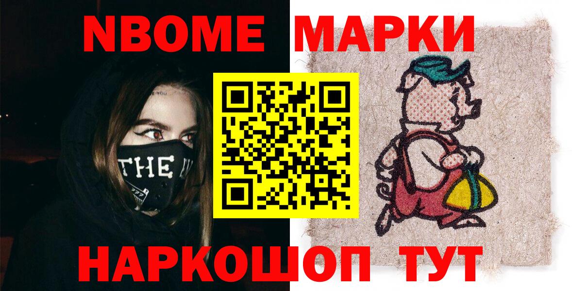 Наркотические марки 1,8мг Туймазы