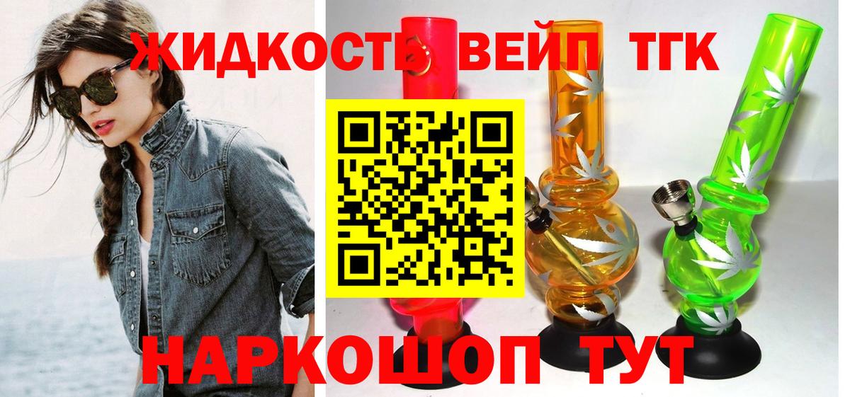 Дистиллят ТГК вейп Туймазы