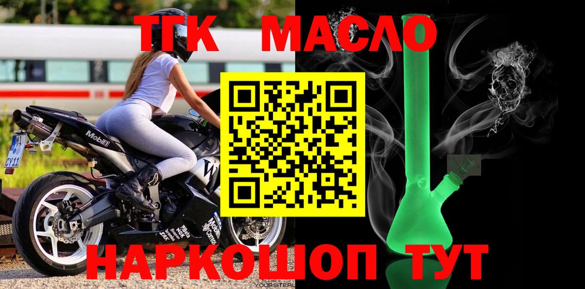 Туймазы  ТГК вейп с тгк  Дистиллят ТГК вейп с тгк  Вход с VPN 